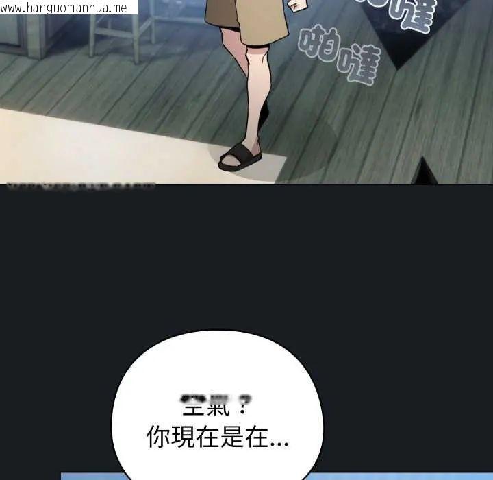韩国漫画配角的生存任务韩漫_配角的生存任务-第72话在线免费阅读-韩国漫画-第119张图片