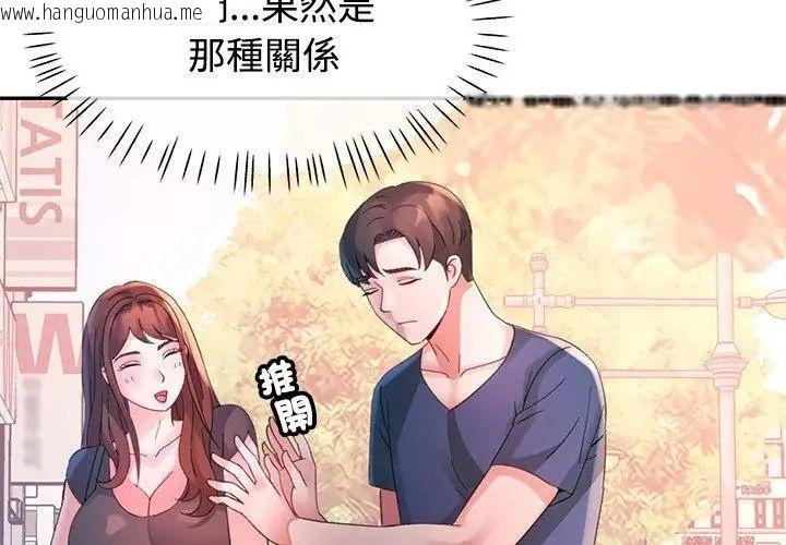 韩国漫画特别课程韩漫_特别课程-第22话在线免费阅读-韩国漫画-第146张图片