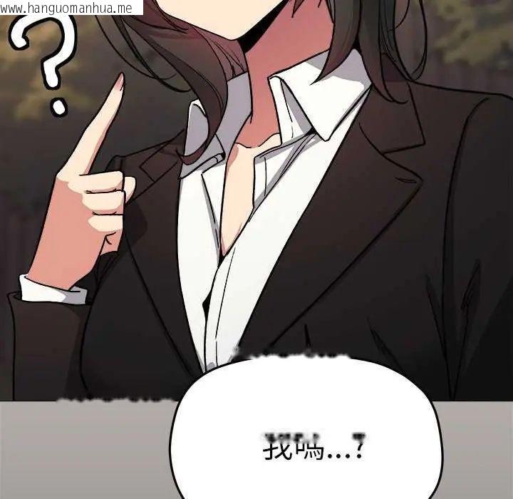 韩国漫画缺德邻居难相处韩漫_缺德邻居难相处-第91话在线免费阅读-韩国漫画-第85张图片