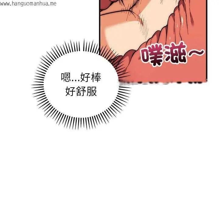 韩国漫画神雕闯都市/强雕：都市润女传说韩漫_神雕闯都市/强雕：都市润女传说-第48话在线免费阅读-韩国漫画-第20张图片