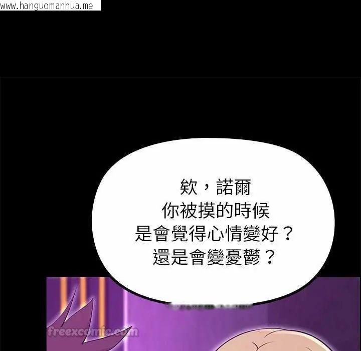 韩国漫画迷雾深处的诱惑/XX地下城韩漫_迷雾深处的诱惑/XX地下城-第30话在线免费阅读-韩国漫画-第105张图片