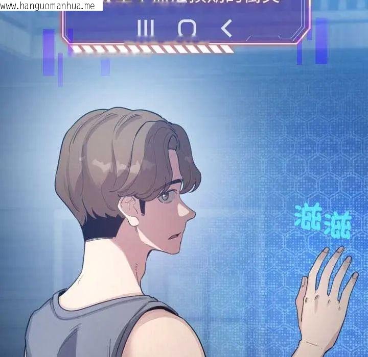 韩国漫画配角的生存任务韩漫_配角的生存任务-第72话在线免费阅读-韩国漫画-第40张图片