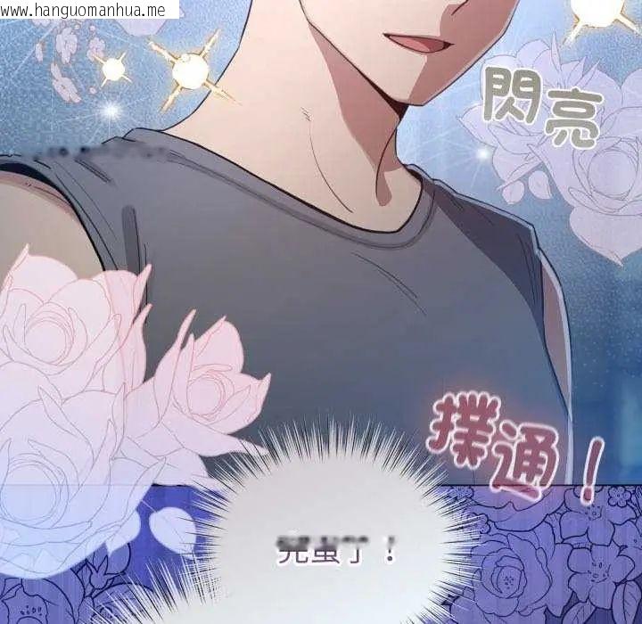 韩国漫画配角的生存任务韩漫_配角的生存任务-第72话在线免费阅读-韩国漫画-第98张图片