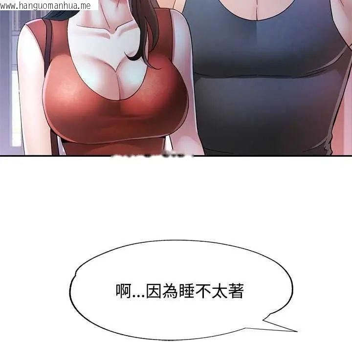 韩国漫画可以爱你吗/似曾相识的她韩漫_可以爱你吗/似曾相识的她-第111话在线免费阅读-韩国漫画-第49张图片