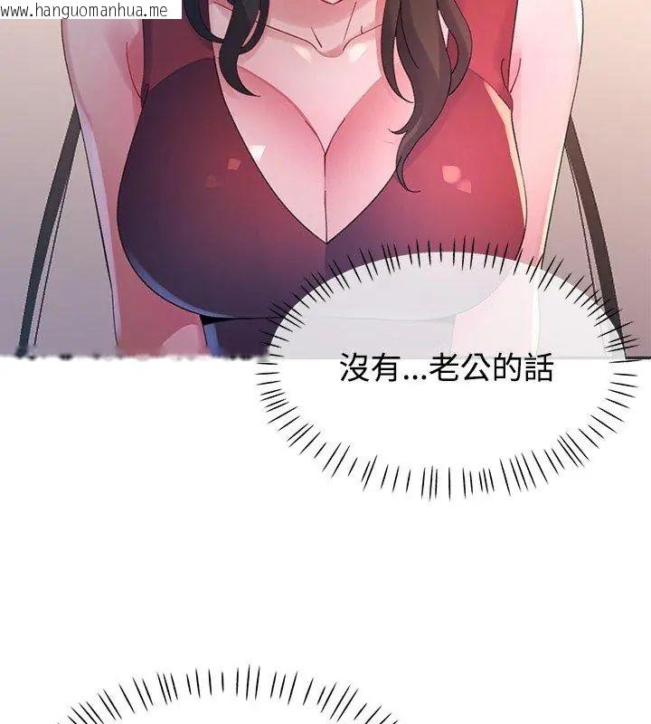 韩国漫画特别课程韩漫_特别课程-第22话在线免费阅读-韩国漫画-第36张图片