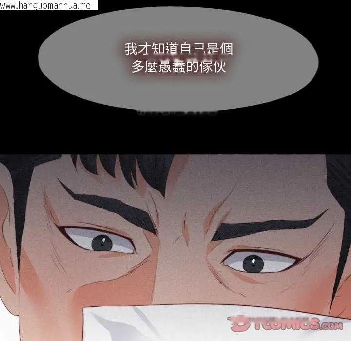 韩国漫画无法上色的关系/爱上弟子韩漫_无法上色的关系/爱上弟子-第33话在线免费阅读-韩国漫画-第58张图片