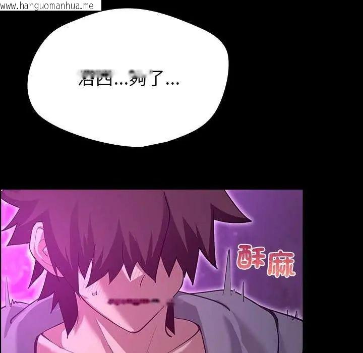 韩国漫画迷雾深处的诱惑/XX地下城韩漫_迷雾深处的诱惑/XX地下城-第30话在线免费阅读-韩国漫画-第119张图片