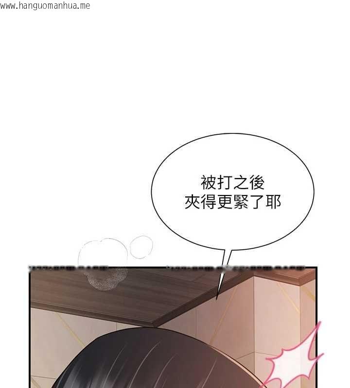 韩国漫画砲友满屋韩漫_砲友满屋-第10话-被打屁股有这么爽吗?在线免费阅读-韩国漫画-第116张图片
