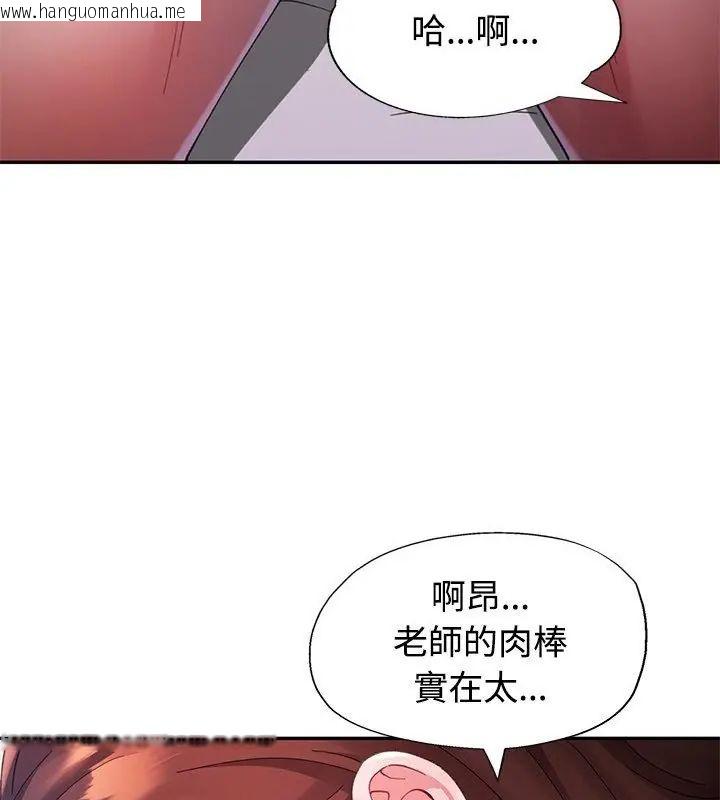 韩国漫画特别课程韩漫_特别课程-第22话在线免费阅读-韩国漫画-第94张图片