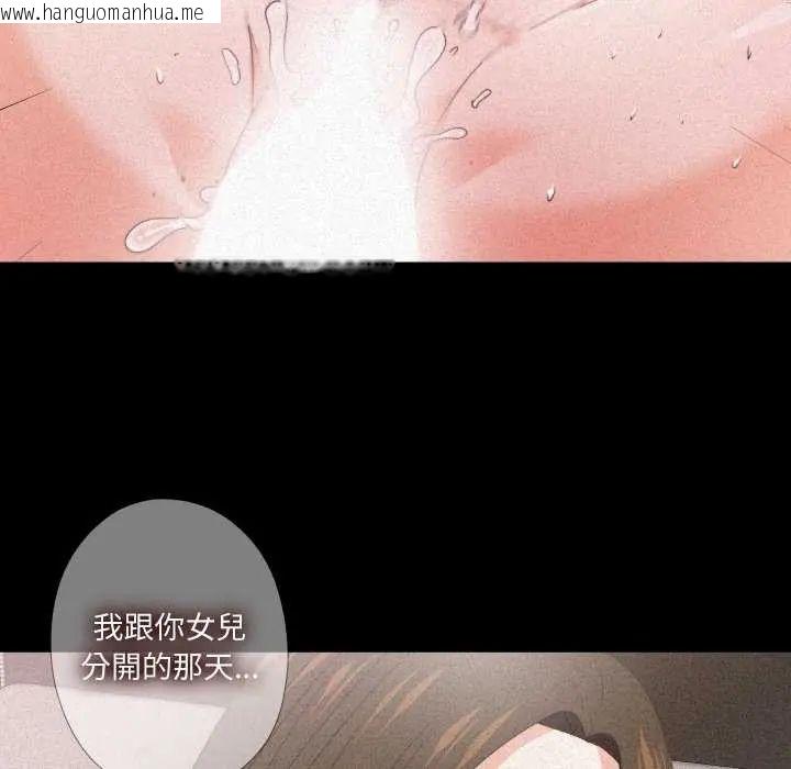 韩国漫画无法上色的关系/爱上弟子韩漫_无法上色的关系/爱上弟子-第33话在线免费阅读-韩国漫画-第23张图片