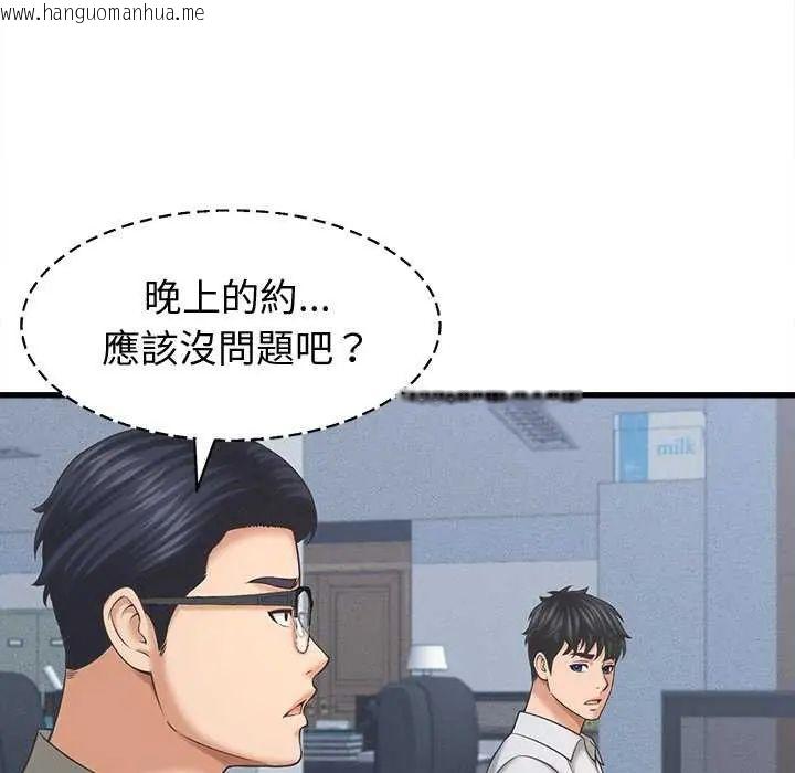 韩国漫画她们的夜晚属于我/与人妻有个秘密韩漫_她们的夜晚属于我/与人妻有个秘密-第49话在线免费阅读-韩国漫画-第70张图片