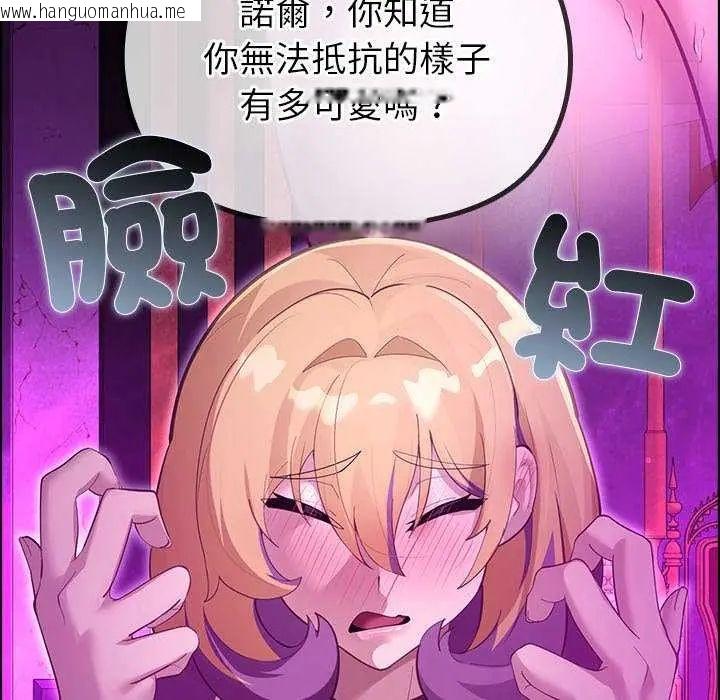 韩国漫画迷雾深处的诱惑/XX地下城韩漫_迷雾深处的诱惑/XX地下城-第30话在线免费阅读-韩国漫画-第151张图片
