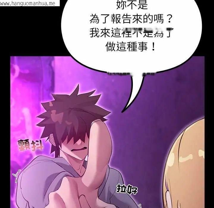 韩国漫画迷雾深处的诱惑/XX地下城韩漫_迷雾深处的诱惑/XX地下城-第30话在线免费阅读-韩国漫画-第136张图片