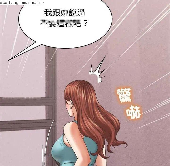 韩国漫画她们的夜晚属于我/与人妻有个秘密韩漫_她们的夜晚属于我/与人妻有个秘密-第49话在线免费阅读-韩国漫画-第131张图片