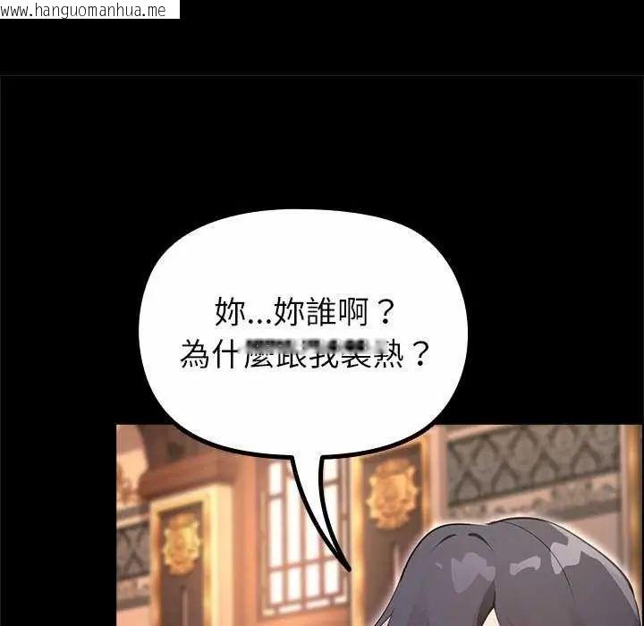韩国漫画迷雾深处的诱惑/XX地下城韩漫_迷雾深处的诱惑/XX地下城-第30话在线免费阅读-韩国漫画-第47张图片