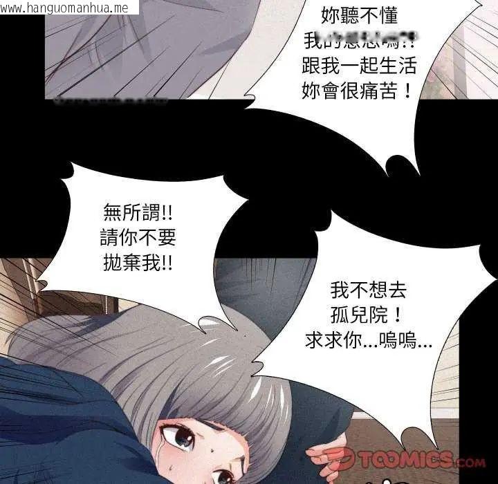 韩国漫画无法上色的关系/爱上弟子韩漫_无法上色的关系/爱上弟子-第33话在线免费阅读-韩国漫画-第42张图片