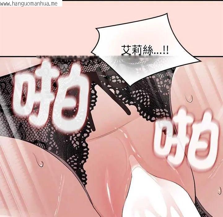 韩国漫画公主殿下要收种子啦！/公主抢孕大作战韩漫_公主殿下要收种子啦！/公主抢孕大作战-第40话在线免费阅读-韩国漫画-第141张图片