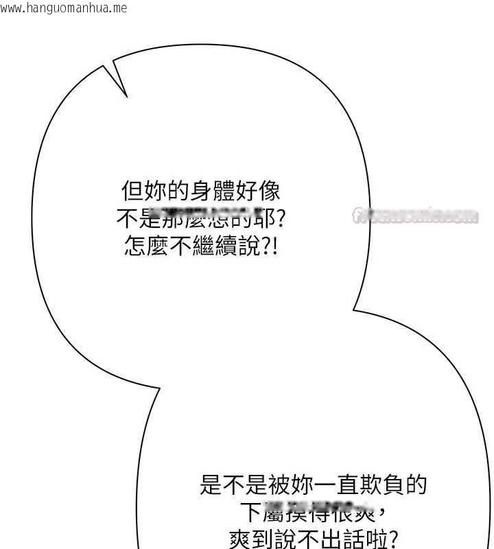 韩国漫画欲债韩漫_欲债-第17话-被摸几下就流水的鲍鱼在线免费阅读-韩国漫画-第195张图片