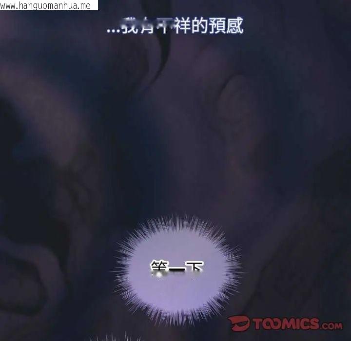 韩国漫画配角的生存任务韩漫_配角的生存任务-第72话在线免费阅读-韩国漫画-第76张图片