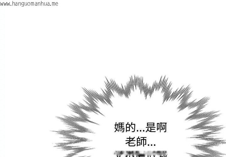 韩国漫画特别课程韩漫_特别课程-第22话在线免费阅读-韩国漫画-第77张图片