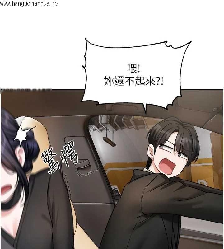 韩国漫画恋爱版本更新中韩漫_恋爱版本更新中-第17话-你是不是想上我?在线免费阅读-韩国漫画-第119张图片