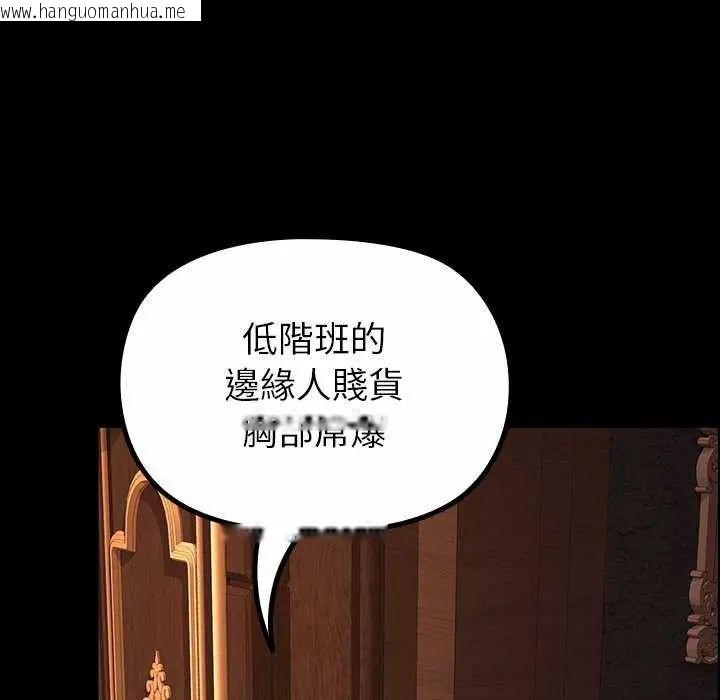 韩国漫画迷雾深处的诱惑/XX地下城韩漫_迷雾深处的诱惑/XX地下城-第30话在线免费阅读-韩国漫画-第10张图片