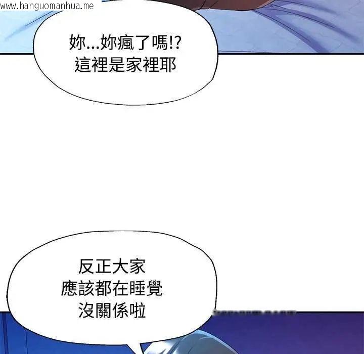 韩国漫画可以爱你吗/似曾相识的她韩漫_可以爱你吗/似曾相识的她-第111话在线免费阅读-韩国漫画-第88张图片