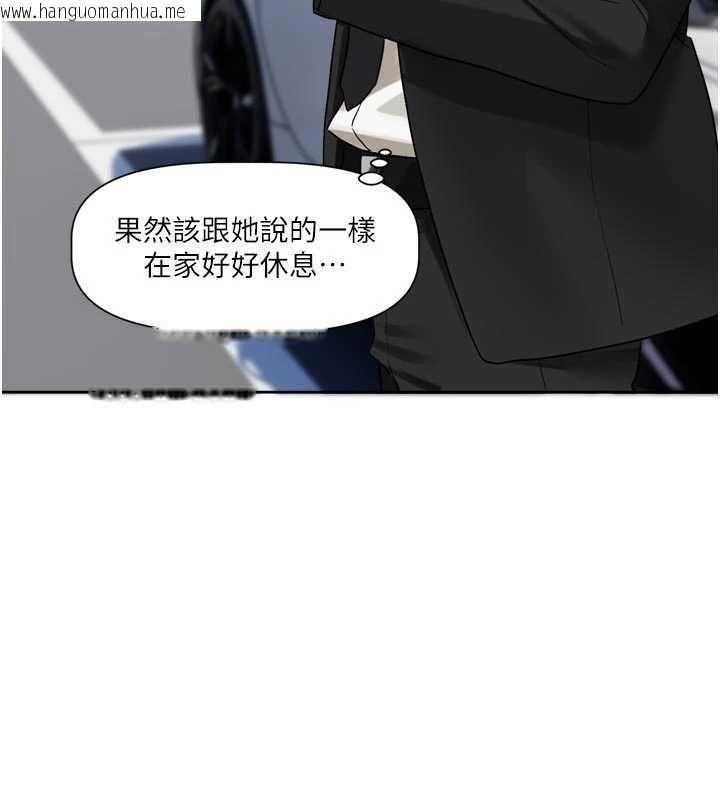 韩国漫画恋爱版本更新中韩漫_恋爱版本更新中-第17话-你是不是想上我?在线免费阅读-韩国漫画-第77张图片