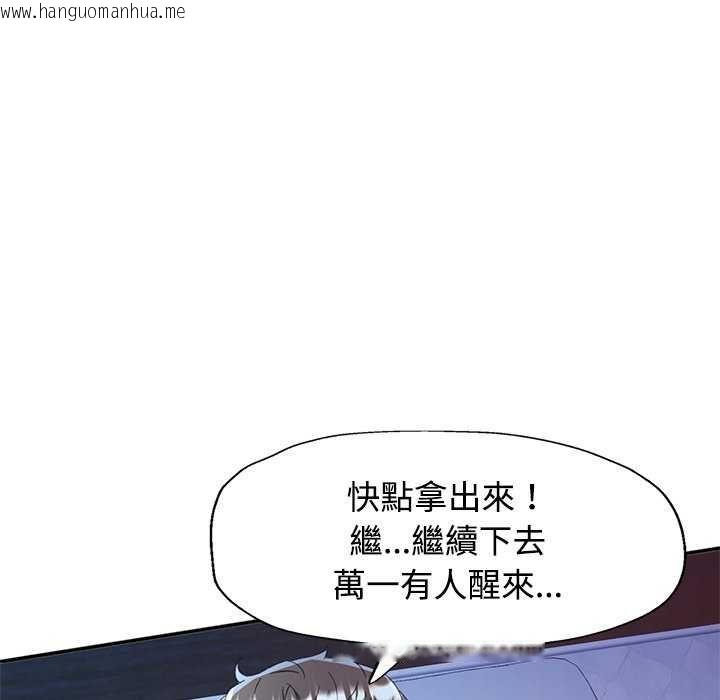 韩国漫画可以爱你吗/似曾相识的她韩漫_可以爱你吗/似曾相识的她-第111话在线免费阅读-韩国漫画-第121张图片