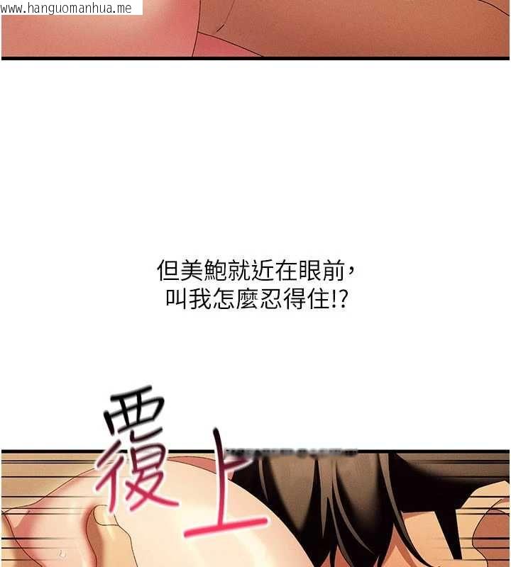 韩国漫画人妻回春馆韩漫_人妻回春馆-第12话-饥渴的人妻想吃大肉棒在线免费阅读-韩国漫画-第116张图片