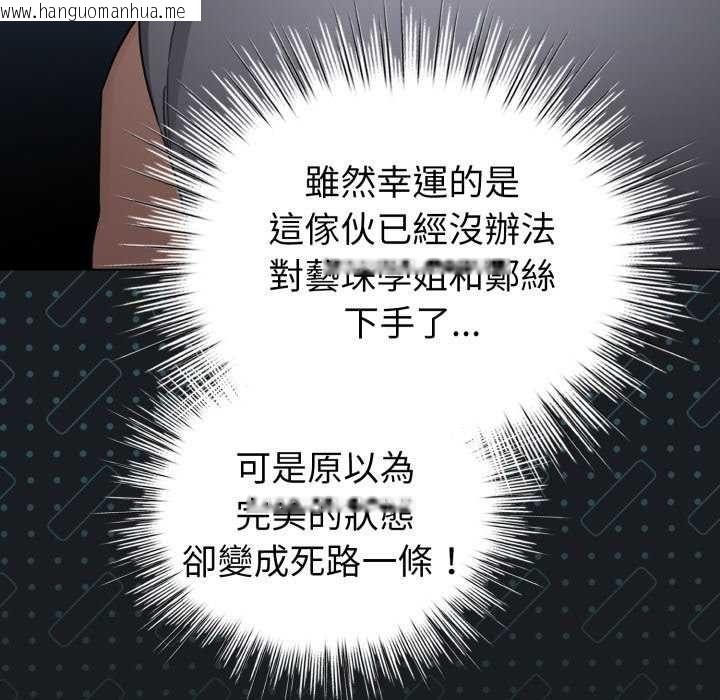 韩国漫画配角的生存任务韩漫_配角的生存任务-第72话在线免费阅读-韩国漫画-第67张图片