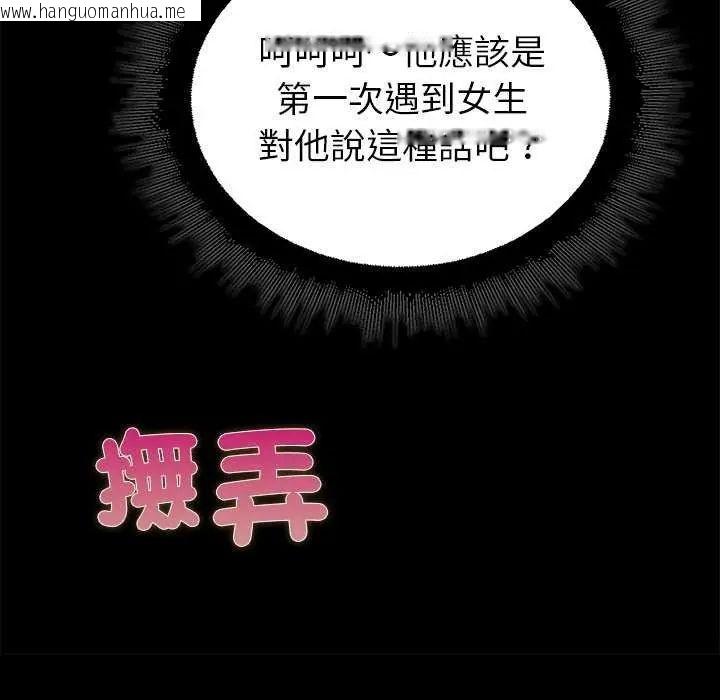 韩国漫画迷雾深处的诱惑/XX地下城韩漫_迷雾深处的诱惑/XX地下城-第30话在线免费阅读-韩国漫画-第118张图片