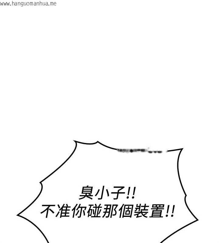 韩国漫画鲁蛇社畜的金手指韩漫_鲁蛇社畜的金手指-第79话-多亏洪秘书很「能干」在线免费阅读-韩国漫画-第100张图片
