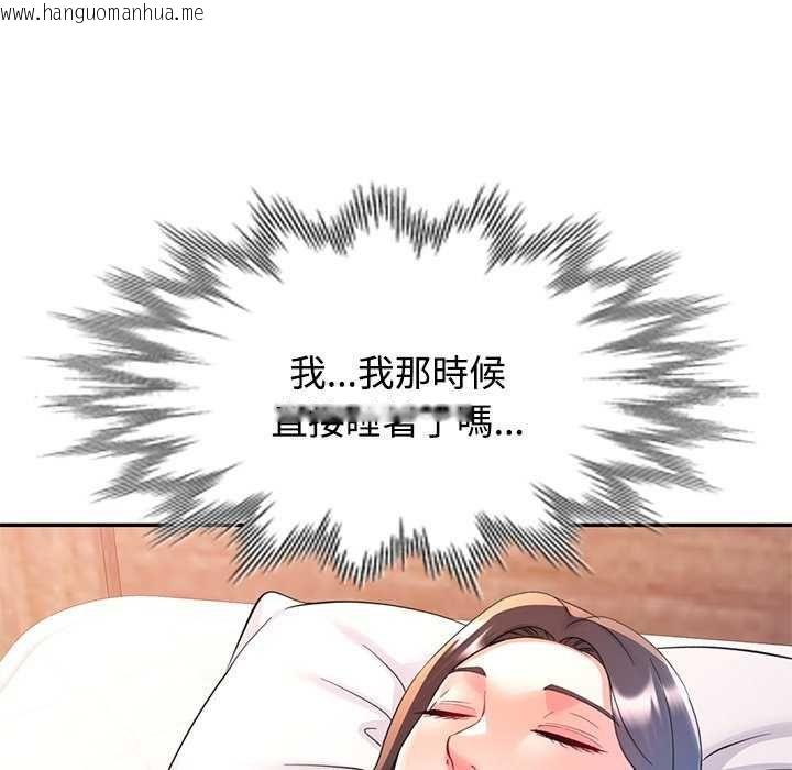 韩国漫画可以爱你吗/似曾相识的她韩漫_可以爱你吗/似曾相识的她-第111话在线免费阅读-韩国漫画-第153张图片