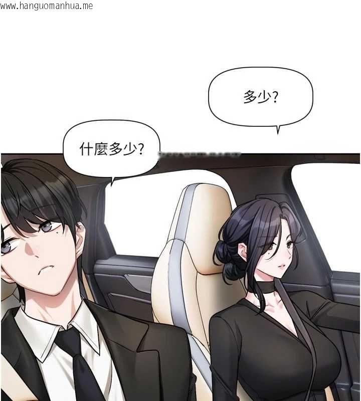 韩国漫画恋爱版本更新中韩漫_恋爱版本更新中-第17话-你是不是想上我?在线免费阅读-韩国漫画-第55张图片