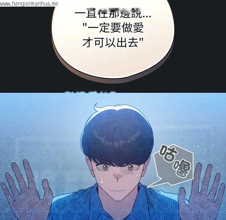 韩国漫画配角的生存任务韩漫_配角的生存任务-第72话在线免费阅读-韩国漫画-第25张图片