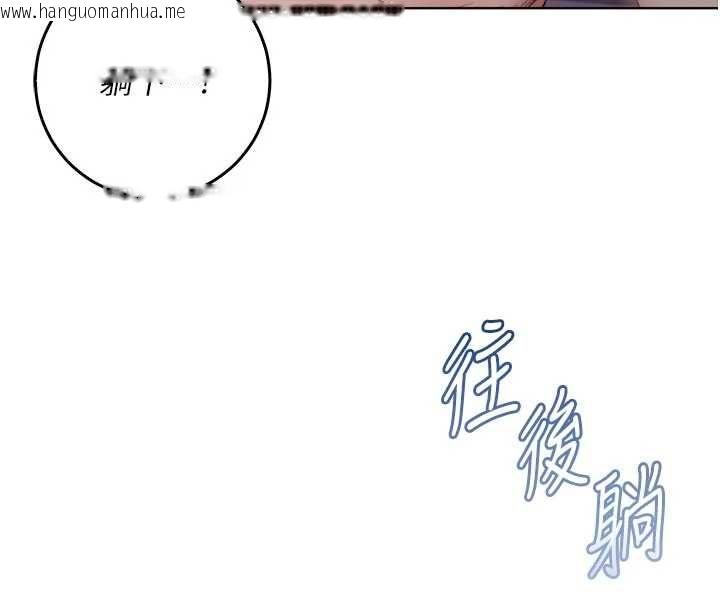 韩国漫画不纯吸血鬼韩漫_不纯吸血鬼-第25话-内射别人的女友在线免费阅读-韩国漫画-第96张图片