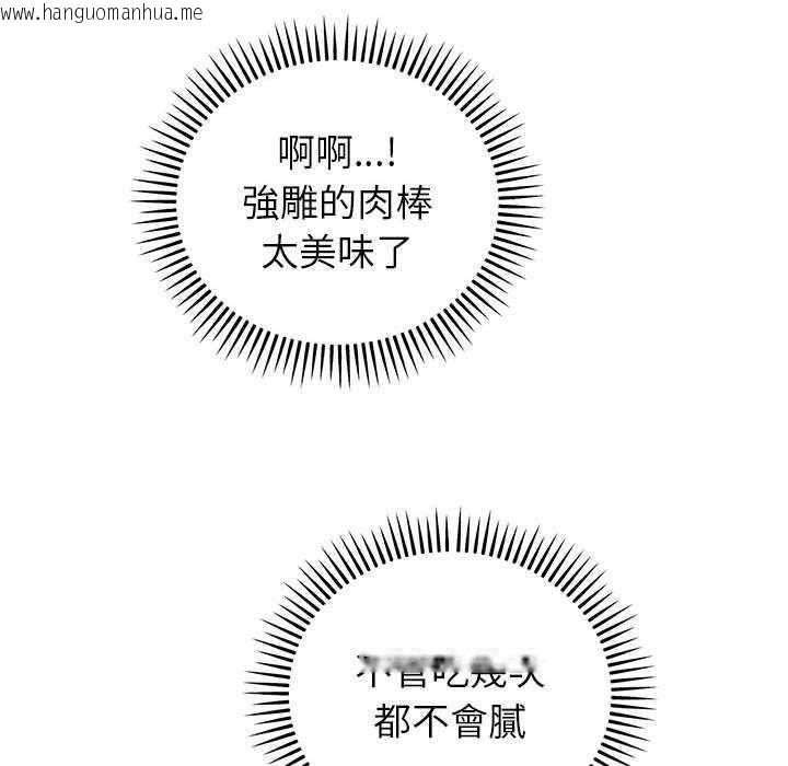 韩国漫画神雕闯都市/强雕：都市润女传说韩漫_神雕闯都市/强雕：都市润女传说-第48话在线免费阅读-韩国漫画-第118张图片
