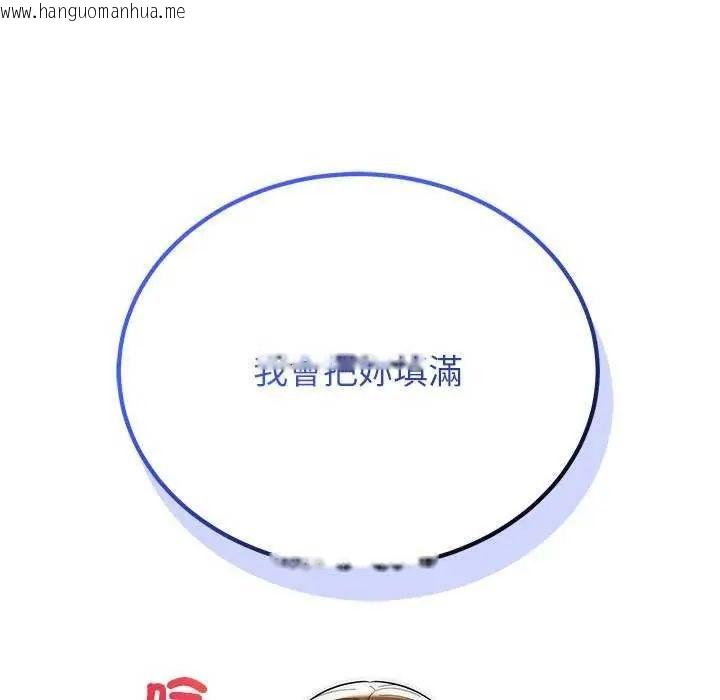 韩国漫画神雕闯都市/强雕：都市润女传说韩漫_神雕闯都市/强雕：都市润女传说-第48话在线免费阅读-韩国漫画-第59张图片