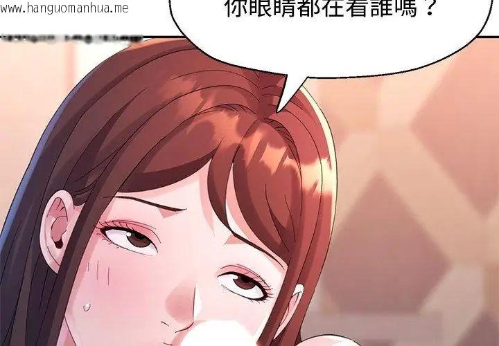 韩国漫画特别课程韩漫_特别课程-第22话在线免费阅读-韩国漫画-第71张图片