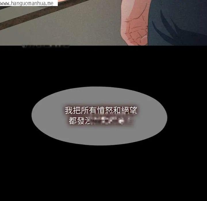 韩国漫画无法上色的关系/爱上弟子韩漫_无法上色的关系/爱上弟子-第33话在线免费阅读-韩国漫画-第37张图片