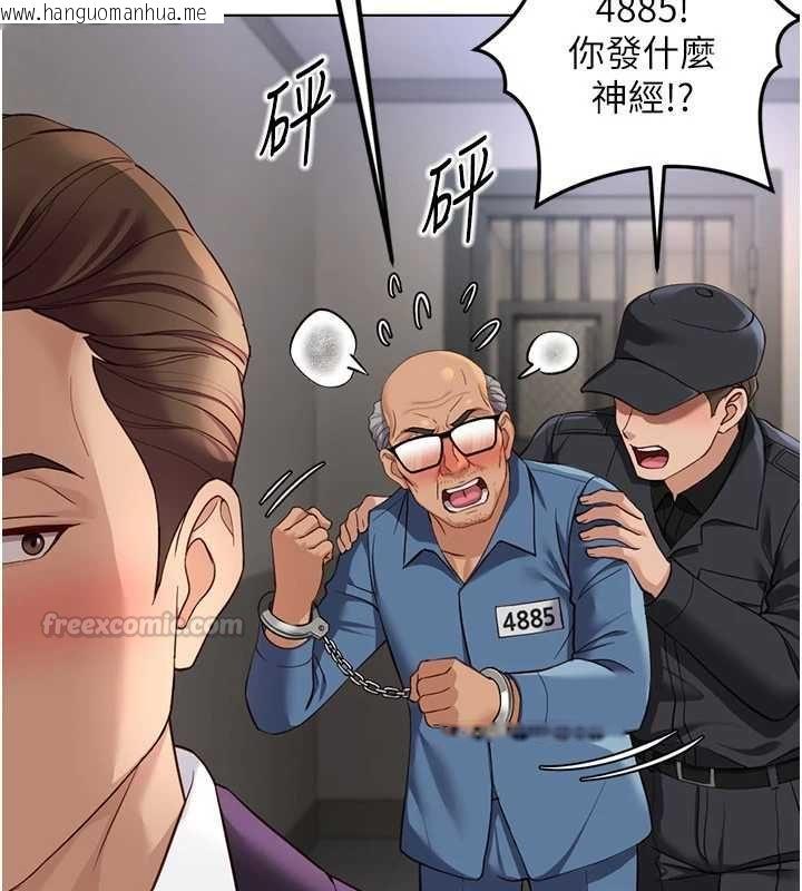 韩国漫画鲁蛇社畜的金手指韩漫_鲁蛇社畜的金手指-第79话-多亏洪秘书很「能干」在线免费阅读-韩国漫画-第105张图片