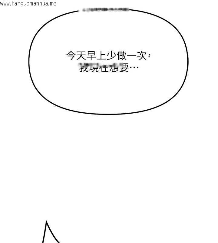 韩国漫画鲁蛇社畜的金手指韩漫_鲁蛇社畜的金手指-第79话-多亏洪秘书很「能干」在线免费阅读-韩国漫画-第138张图片