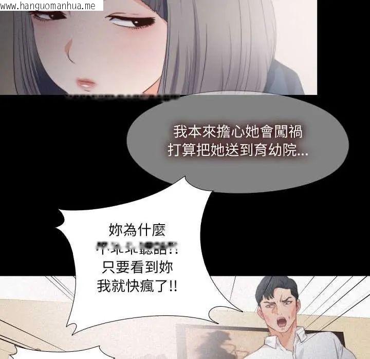 韩国漫画无法上色的关系/爱上弟子韩漫_无法上色的关系/爱上弟子-第33话在线免费阅读-韩国漫画-第39张图片