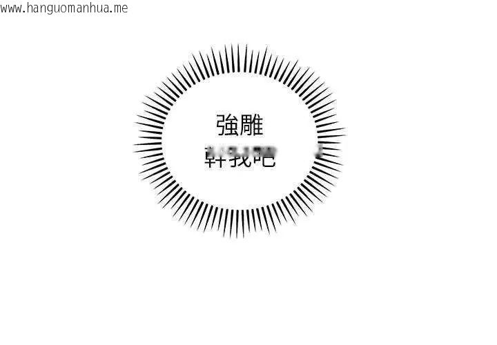 韩国漫画神雕闯都市/强雕：都市润女传说韩漫_神雕闯都市/强雕：都市润女传说-第48话在线免费阅读-韩国漫画-第1张图片