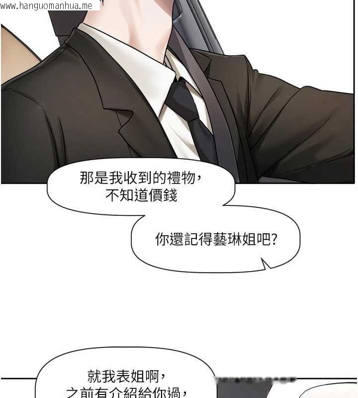 韩国漫画恋爱版本更新中韩漫_恋爱版本更新中-第17话-你是不是想上我?在线免费阅读-韩国漫画-第101张图片