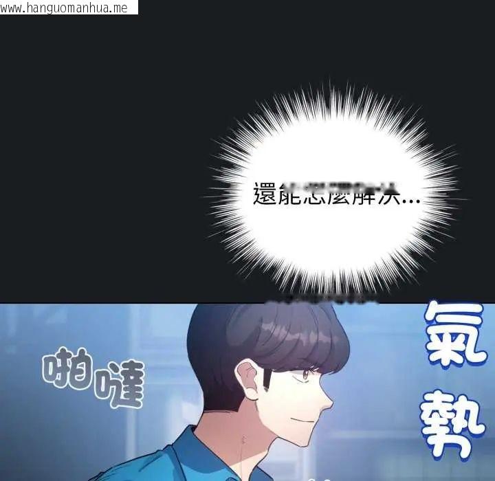 韩国漫画配角的生存任务韩漫_配角的生存任务-第72话在线免费阅读-韩国漫画-第51张图片
