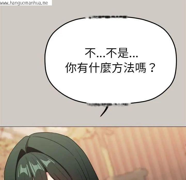 韩国漫画缺德邻居难相处韩漫_缺德邻居难相处-第91话在线免费阅读-韩国漫画-第71张图片