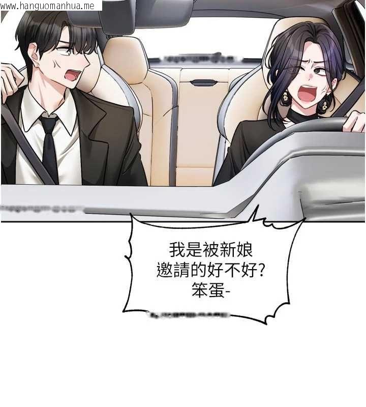 韩国漫画恋爱版本更新中韩漫_恋爱版本更新中-第17话-你是不是想上我?在线免费阅读-韩国漫画-第65张图片