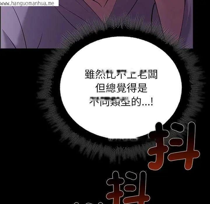 韩国漫画迷雾深处的诱惑/XX地下城韩漫_迷雾深处的诱惑/XX地下城-第30话在线免费阅读-韩国漫画-第83张图片